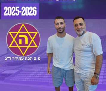 עמית מור (באדיבות המועדון)