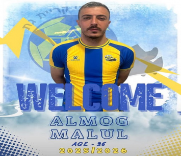 מגיע לליגה א'. מלול