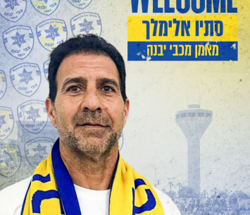 מאמן חדש. אלימלך