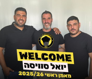 מאמן חדש בנתיבות