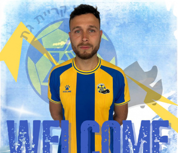 הרכש החדש של קריית גת