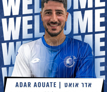 חזר הביתה. אוואט