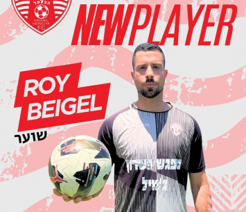 מצאו שוער חדש