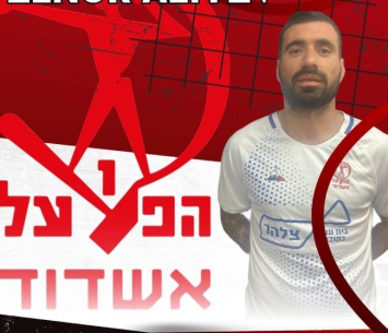 אלייב (באדיבות המועדון)