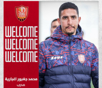 אגבריה (באדיבות המועדון)