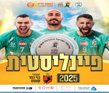 בדרך לגביע? כפר קאסם