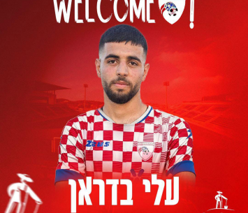 בדראן (מדיה הפועל בני מוסמוס)