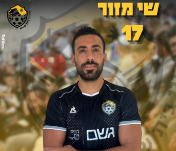 במדים החדשים. מזור