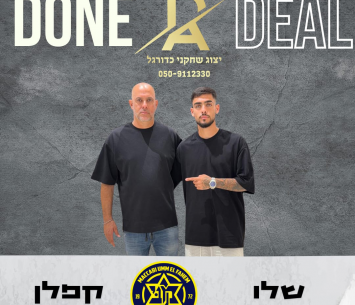 קפלן במעמד החתימה