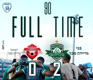 ניצחון ירוק בדרבי (באדיבות בני ג'דיידה מכר)