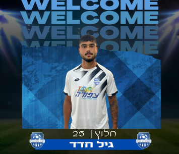 יעזוב את עפולה. חדד (הפועל עפולה)