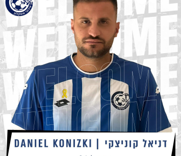 עוד אחד לאוסף. קוניצקי