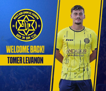 לבנון (מדיה צעירי אום אל פחם)