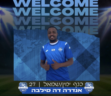 הקשר החדש (באדיבות הפייסבוק הרשמי)