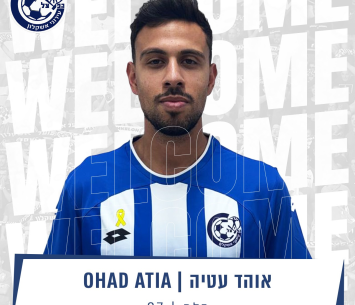 מרגיש בבית. אטיה