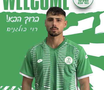 החלוץ החדש של כפר סבא