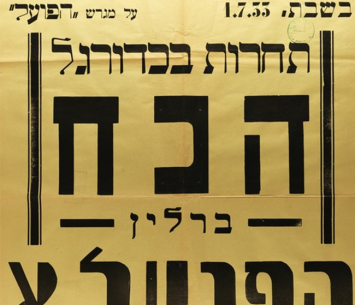 המשחקים בתחילת המאה הקודמת (ויקיפדיה)