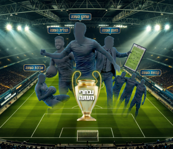 נבחרי העונה בליגה א' דרום