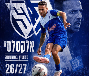 ממשיך. אלקסלסי