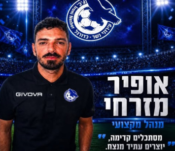 מקבל תפקיד חדש. מזרחי