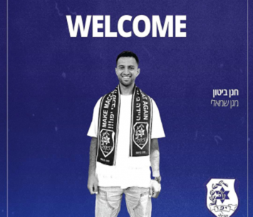 חיזוק אדיר. ביטון (מכבי יפו)