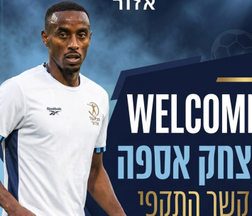 חוזר לליגה א'. אספה (באדיבות המועדון)