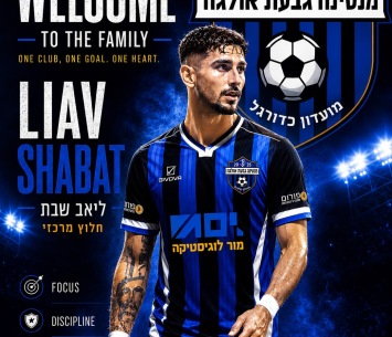 החתמה אדירה. שבת