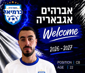 בלמה החדש של כרמיאל