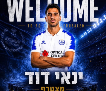 החלוץ החדש של מ.כ ירושלים (באדיבות המועדון)