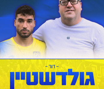 במדים החדשים. גולדשטיין
