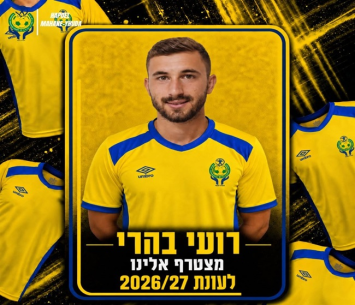 רכש מעניין. בהרי