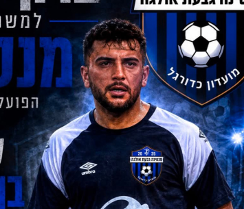 שחקן חדש. בן מוחה (באדיבות המועדון)