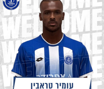 עומיר טראבין (באדיבות מועדון הפועל אשקלון)