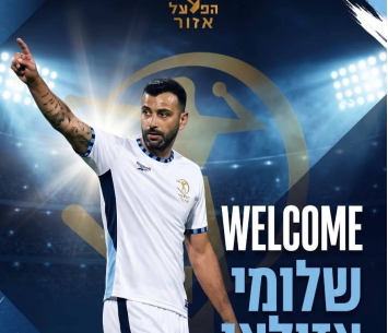 שלומי אזולאי