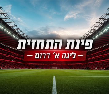 נבחרת המחוז הדרומי