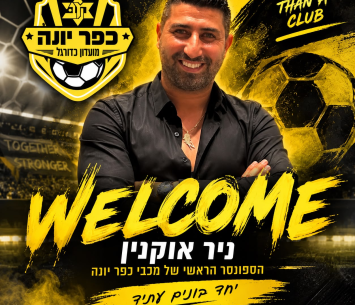 בא לעזור. אוקנין