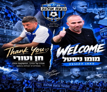 הגיע מאמן חדש. ניסטל