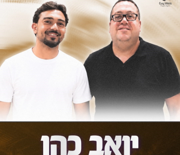 במעמד החתימה. כהן