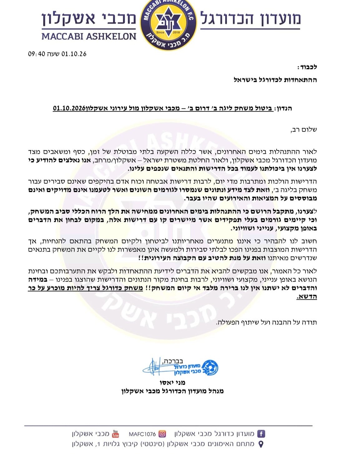 המכתב שנשלח