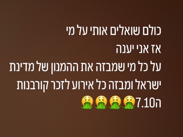 הסטורי של עידו אקסברד