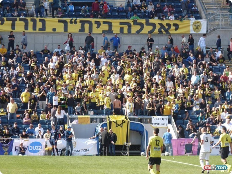 מריחים את ליגה ב'. אוהדי נורדיה (אלי שמואלי)