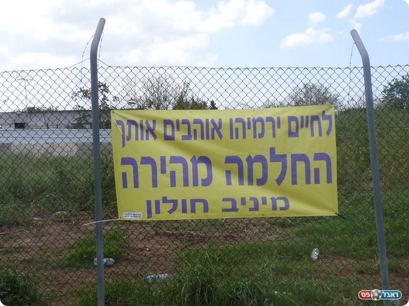 השלט לכבוד חיים ירמיהו (אלי שמואלי)