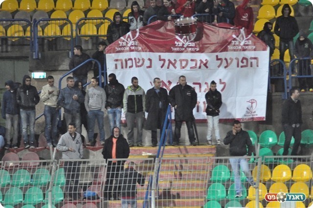 ואוהדי איכסל (צילום: חאדר אניס)