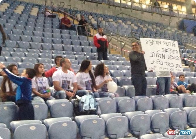 אופטימיים. אוהדי מעלות (צילום: אלי שמואלי)