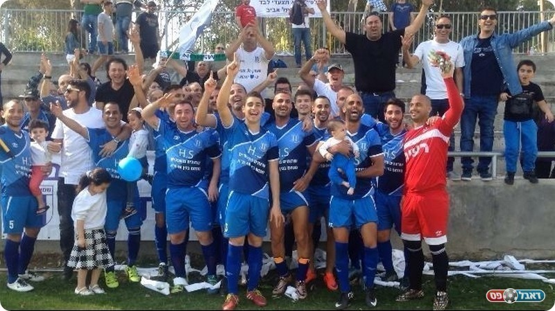 חוגגים עוד ניצחון גדול. שמשון ת"א (אלי שמואלי)