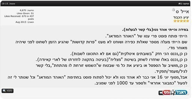 הפוסט הראשון אותו העלה סגל