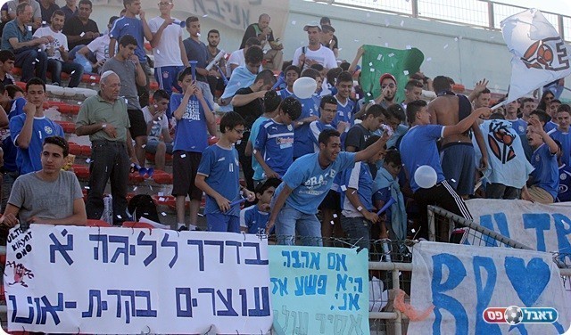 אוהדי הקריה, לצערם יסבלו לפחות עוד עונה בליגה ב'