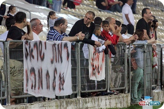 עימות חריף. אוהדי רמת ישראל שהיו דווקא ביציע הנגדי (צילום: לירן דורף)