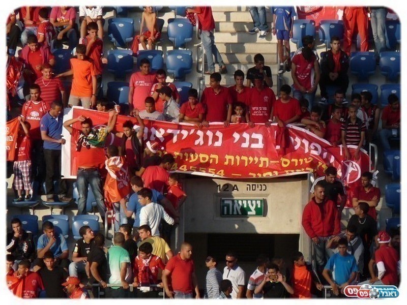 בעונה שעברה הם עוד היו בליגה ב'. אוהדי בני נוג'ידאת (גיא גולדפרב)