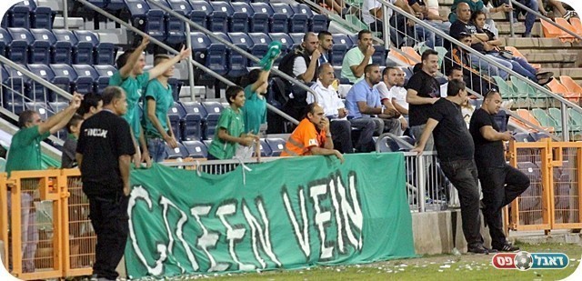 ניצחון מרשים. אוהדי כפ"ס (צילום: לין דורף)